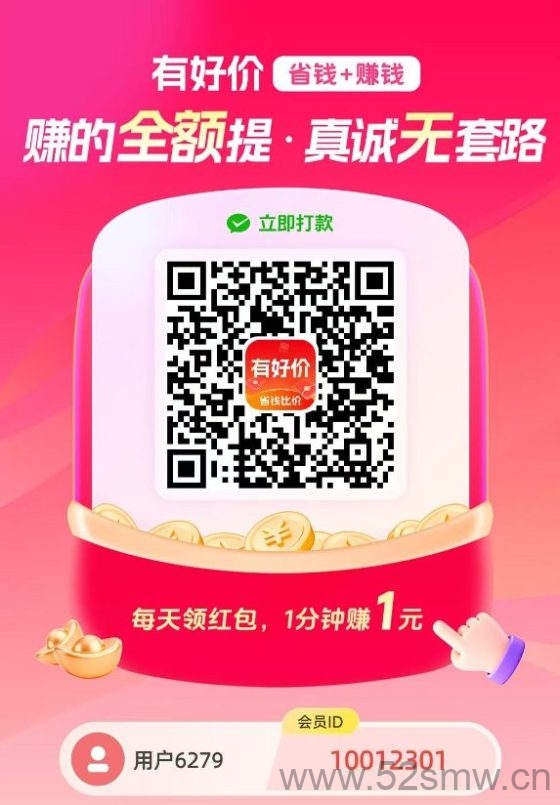 有好价平台：纯零撸阅读任务，每日多轮累计轻松赚取3.25元-首码项目网