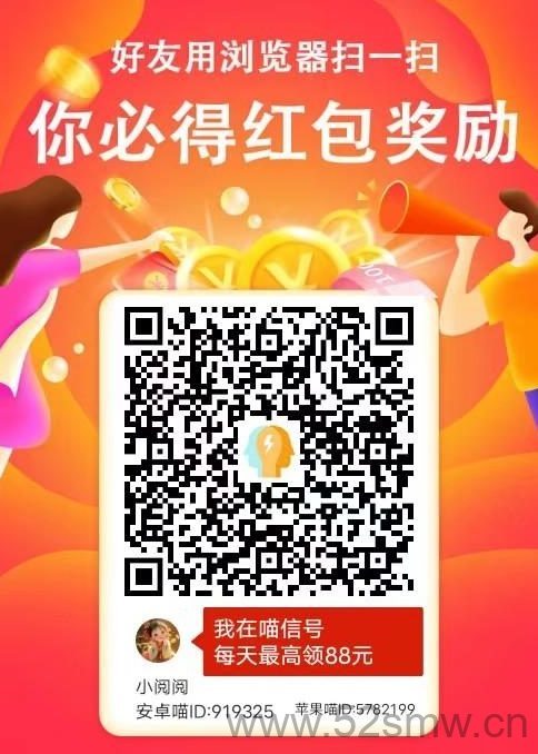 首码喵信号项目解析：纯零撸看广告，轻松收益的最佳选择-首码项目网