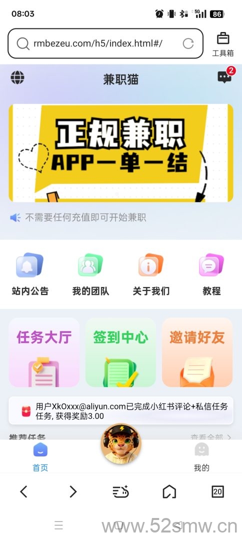 兼职猫,轻松副业一小时赚30元的正规手机兼职赚钱APP-首码项目网