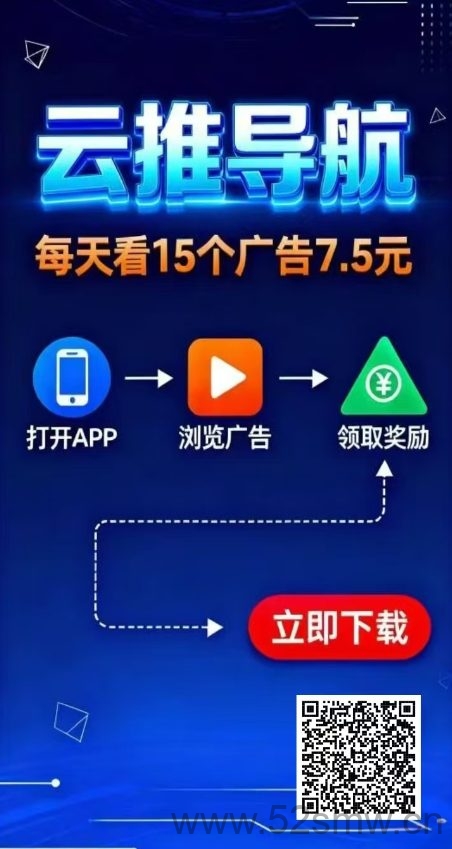 云推导航:零撸赚米项目合作与精准流量的完美结合-首码项目网