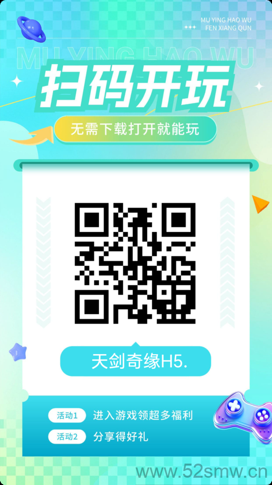 天剑奇缘首码上线：国风仙侠高精画面炫酷技能，每日轻松占位赚收益-首码项目网