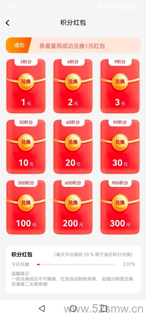 趣任务:零撸爬墙试玩游戏双模式,平台每日轻松赚取积分秒提现-首码项目网