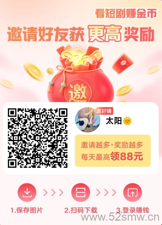 叠浪生活首码,看广告持续放水,玩广告零撸的抓紧来撸!-首码项目网