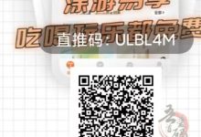 长久靠谱零撸兼职赚钱软件涂游易享对接零撸客-首码项目网