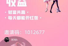 《舞得》:每日轻松赚取,提现快速到账-首码项目网