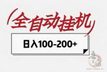 一斗米脚本：视频号+抖音+小红书，自动任务平台，日赚50元以上-首码项目网