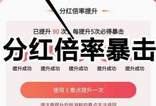 打卡赚分荭首码!适合上班打卡赚钱的app-首码项目网