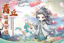 青丘:独创内双循环模式,长期稳定,顶商阵容豪华-首码项目网