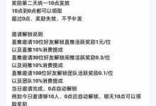 意项平台:发布项目,接项目,日入200+的自由平台-首码项目网