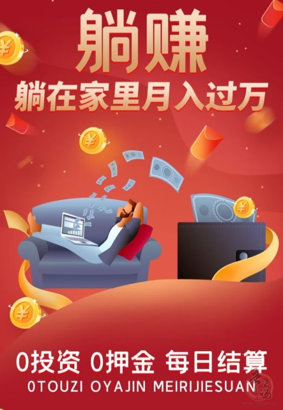 躺赚微信挂机赚钱攻略：零撸无门槛，轻松日赚50+！ - 首码项目网