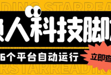 2024斗米赚首码，通过自动化点击赚钱-首码项目网