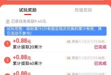 萌三乐消除:实测收益20+,后续可赚更多的小游戏!-首码项目网