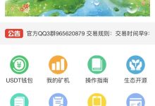 EOC环保币:零成本投资,未来价值潜力巨大,抢先布局环保数字货币-首码项目网