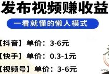 米得客:单账号日收入11元(抖音、快手、视频号),10个就是110米-首码项目网
