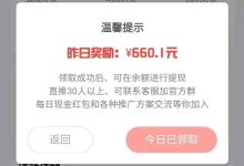 意项APP:轻松赚取每日分红,提现即时到账,无门槛加入-首码项目网