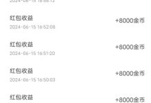 简单赚平台:轻松赚钱,零投入,享受赚钱的乐趣!-首码项目网