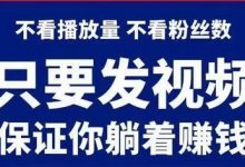 火火赚App:短视频代发平台,一键授权,轻松赚取佣金!-首码项目网