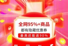 花省0撸天花板：社交电商平台的省钱新选择-首码项目网