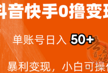 米得客：0投入，每日发布视频奖励3-6元，抖音+视频号+快手三端托管-首码项目网