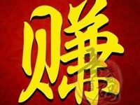 一斗米内部首马:每天自动点赞能赚到几十_不实茗不截图不看广告不上传-首码项目网