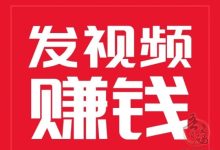 米得客:全新种草平台来了,发视频领钱,不用自己制作领取,发布就行!-首码项目网