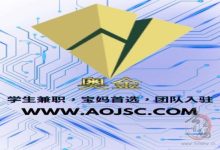 奥金商城网赚的商机-首码项目网