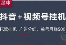 一斗米挂机靠谱吗?一斗米挂机享受持续收益吗-首码项目网