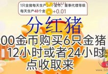 微多客：免费找项‮发目‬项目+全网广告金猪芬红池-首码项目网