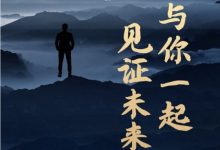 凤凰潮APP:零撸打卡赚,团队合作赢取丰厚回报-首码项目网