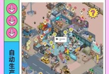 【去玩生活】:零撸模式,Web3.0领域的新财富风潮-首码项目网