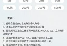 点金网首码发布:零撸天花板,提米功能全面升级,现已支持提米!-首码项目网