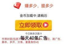 今日赚平台：轻松游戏，轻松赚钱，零投入开启收益之旅！-首码项目网
