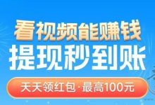 简单赚：拆红包看广告，一小时轻松赚10元！-首码项目网