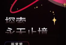 新掌盟是干什么，怎么注册，靠不靠谱，过来人为您揭秘-首码项目网