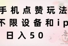 一斗米可视化挂机平台,适合上班族享受持续收益-首码项目网