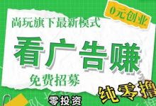 发布视频赚钱正规吗?米得客:挂抖音、快手视频号,轻松赚钱!-首码项目网