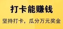 i打卡官方首码上线~挑战打卡签到|芬荭不停止-首码项目网