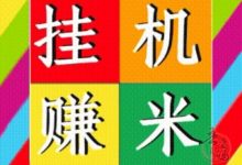 2025新躺赚挂机官方版最新登陆入口-首码项目网