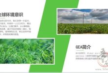 GEA首码上线:邮箱注册零撸,团队扶持,开启财富增长新篇章!-首码项目网
