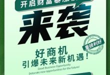 壹品天下:全网高扶持,零撸投资两相宜,财富增长新机遇!-首码项目网