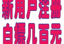 《趣步》新人注册,人人可赚,躺赚时代已来临!-首码项目网