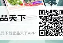 壹品天下首码震撼首发,置顶扶持火力全开,黑马卷轴瞬间秒上线,强势引领行业新潮流-首码项目网