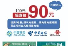 新掌盟以卓越的服务品质，引领话费充值新风尚-首码项目网