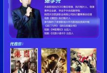 元点短剧首码《港囧》制片人张宇飞亲自站台，每天分红！-首码项目网