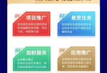 “有了”新人脉平台,拉新奖励高,做项目人首选-首码项目网