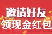 码上有钱:互联网必备人脉神奇，最大引流推广基地!-首码项目网