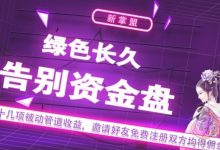 国美金融科技转型:通通AI社交集团,开启15000亿美元新市场征程!-首码项目网