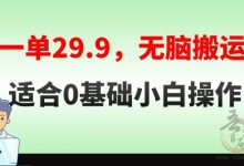 一斗米网页版挂机平台真的吗?一斗米网页挂机入口-首码项目网