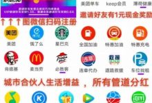新掌盟首码,首创全网最强聚合平台,十几个管道收益-首码项目网