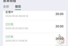 泡泡森林app:轻松零撸,每条广告赚0.2元,无需投资!-首码项目网